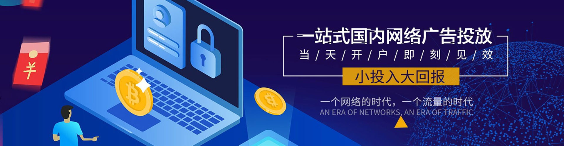 福建百度推广托管