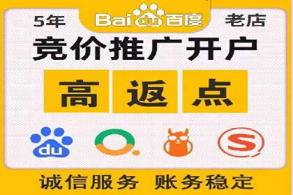 百度竞价托管运营助力中小企业发展
